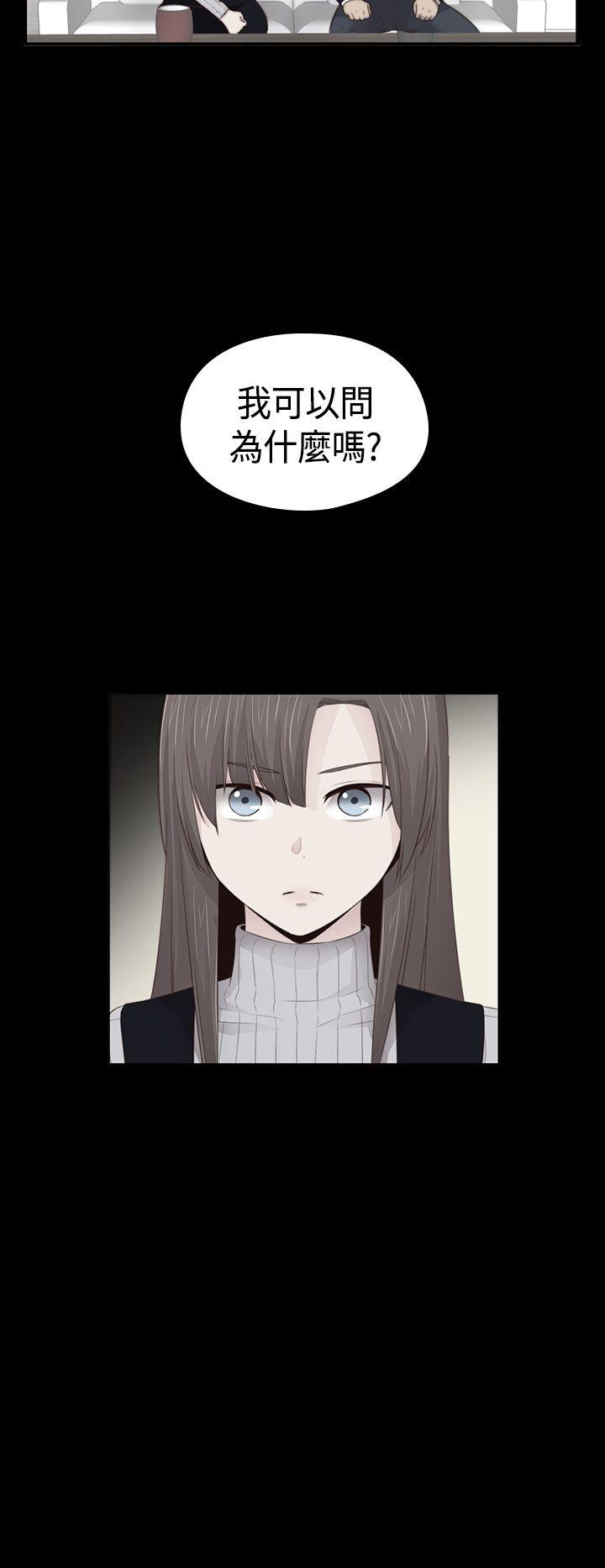 H校园 第65話 第7页
