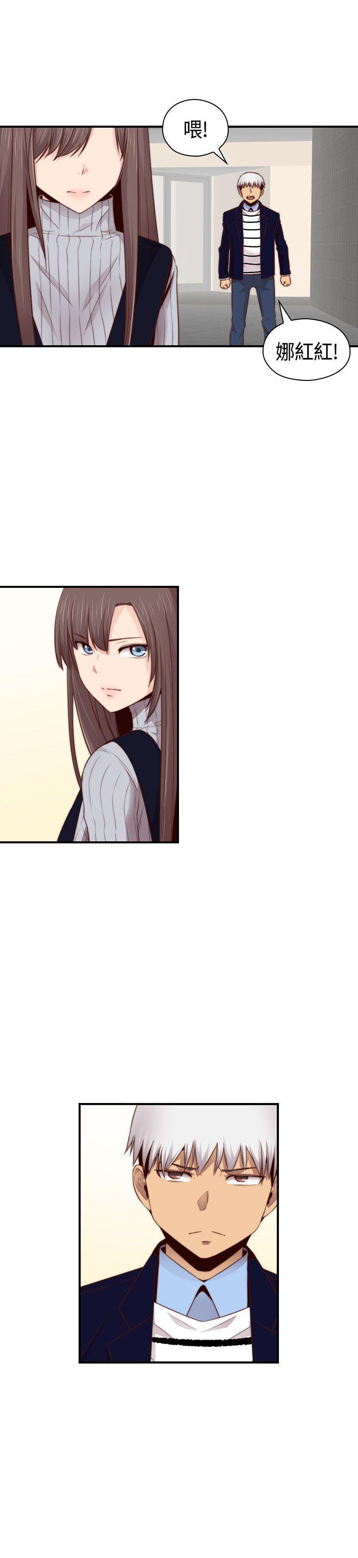 H校园 第65話 第4页