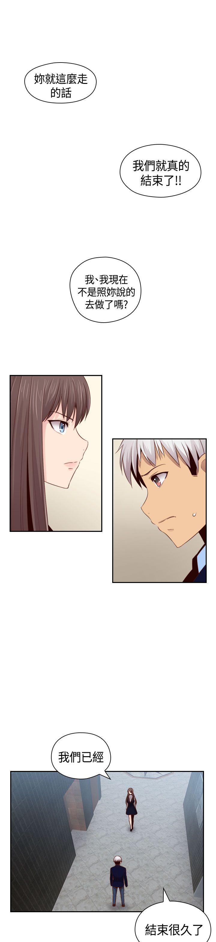 H校园 第65話 第12页