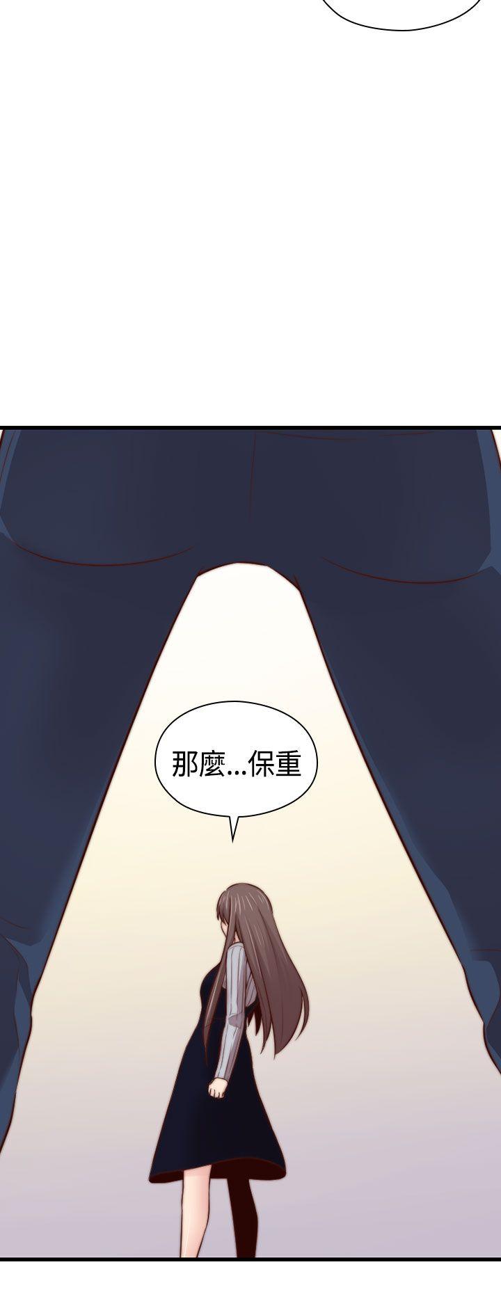 H校园 第65話 第13页