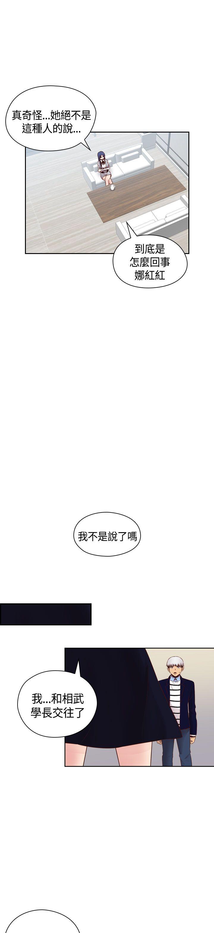 H校园 第65話 第10页