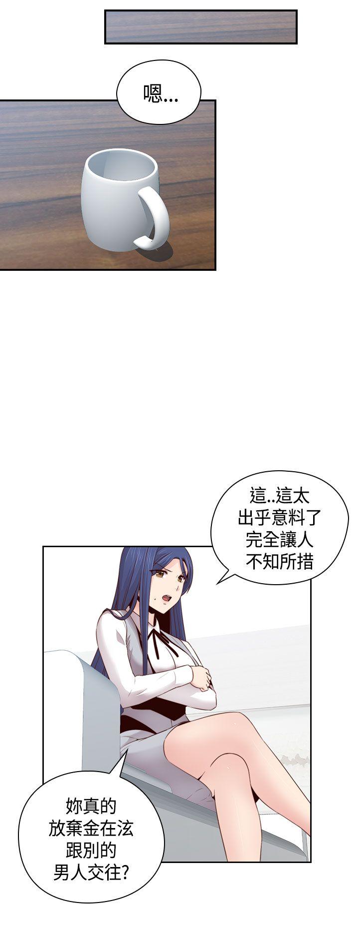 H校园 第65話 第9页
