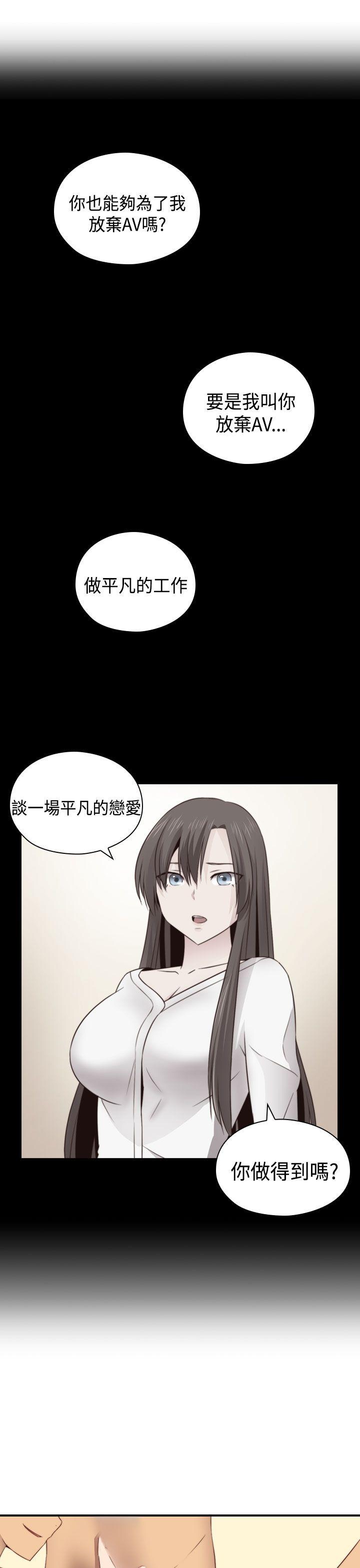 H校园 第66話 第5页