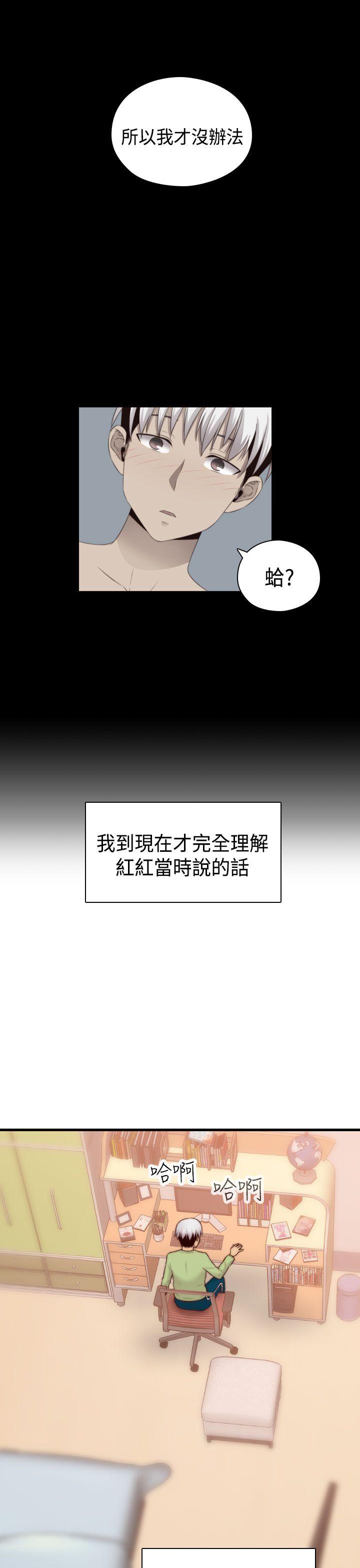 H校园 第66話 第9页