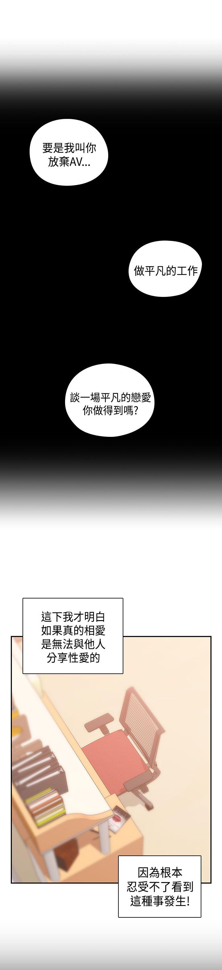 H校园 第66話 第17页