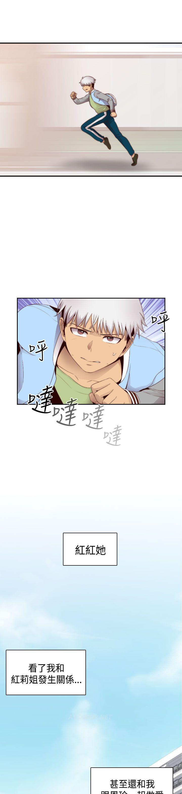 H校园 第66話 第19页