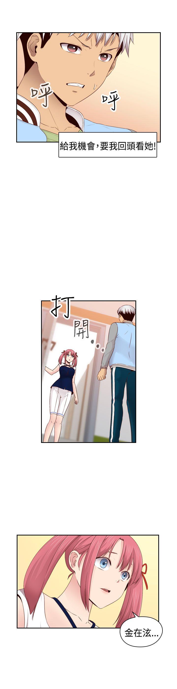 H校园 第66話 第21页