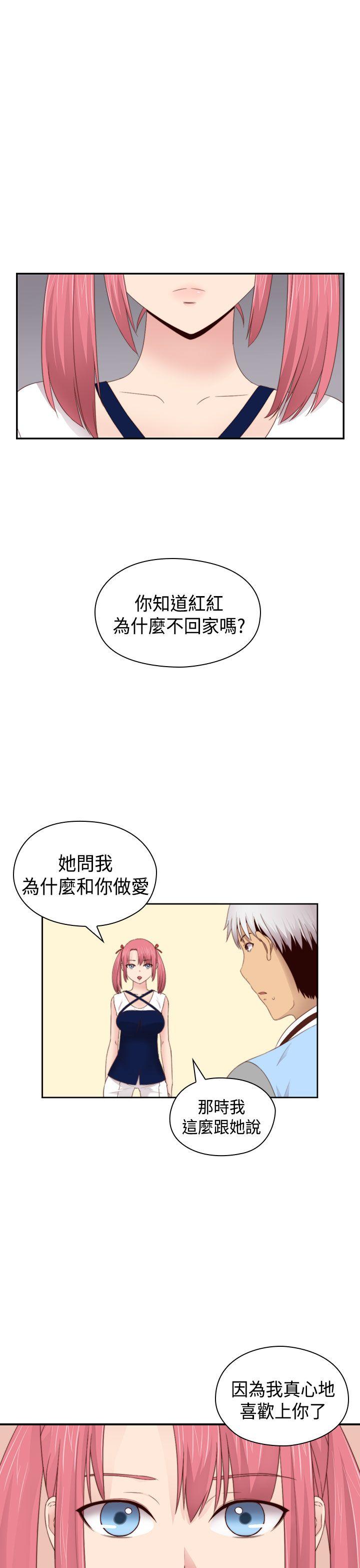 H校园 第66話 第27页