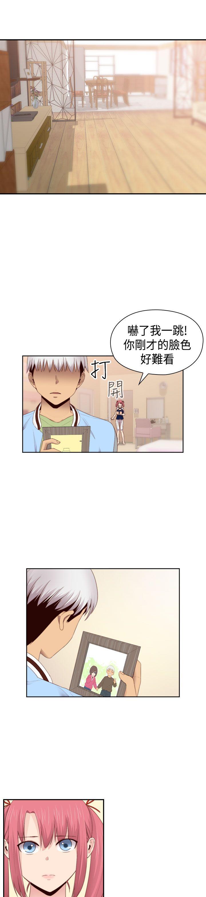 H校园 第66話 第24页