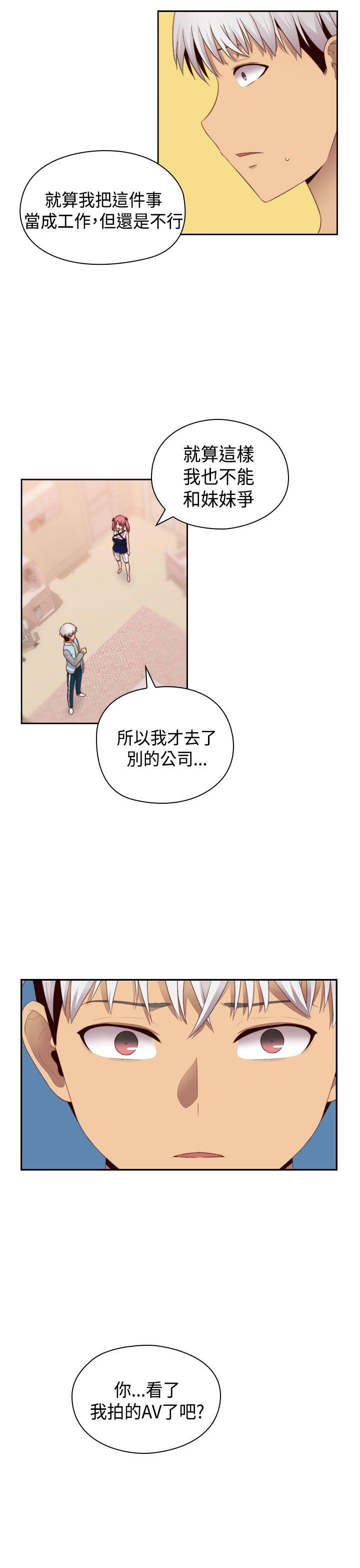 H校园 第66話 第29页