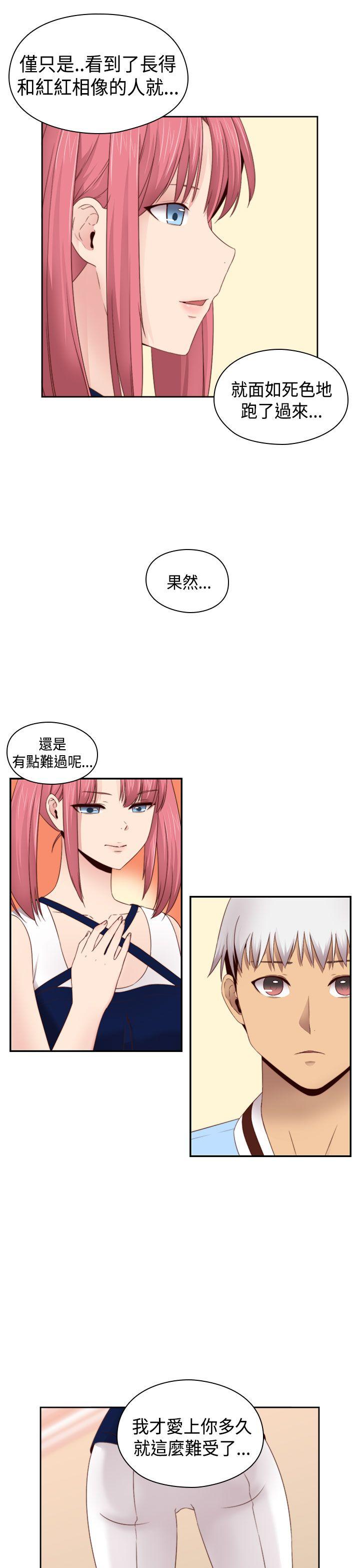 H校园 第66話 第31页