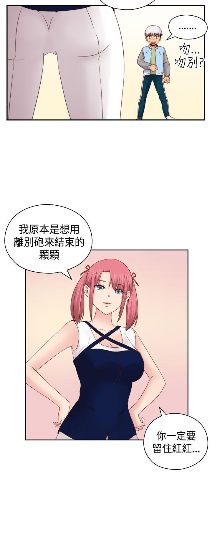 H校园 第66話 第34页