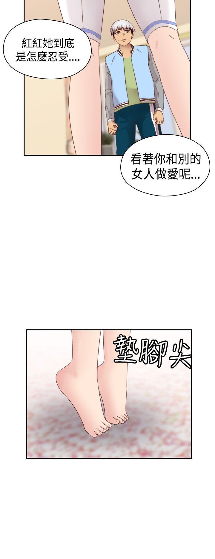 H校园 第66話 第32页