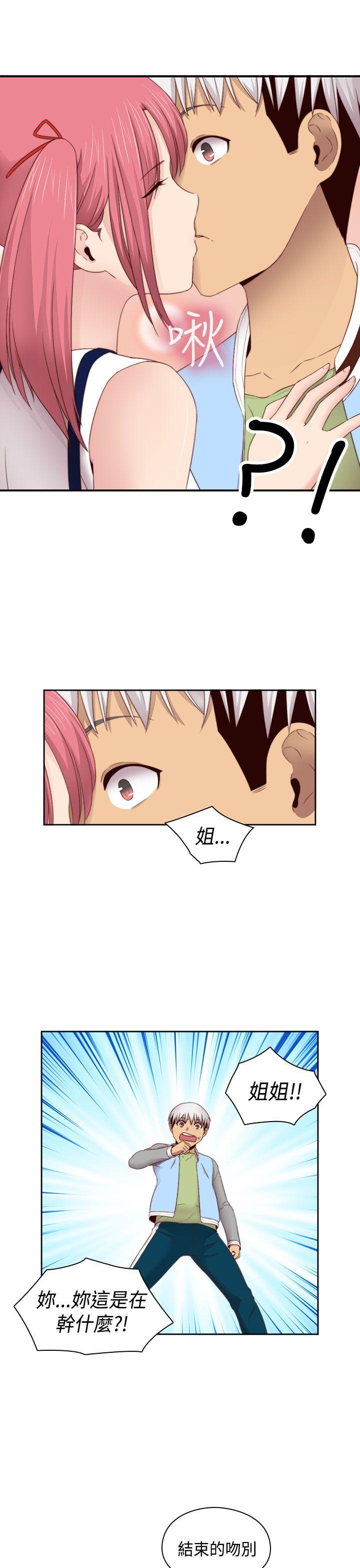 H校园 第66話 第33页