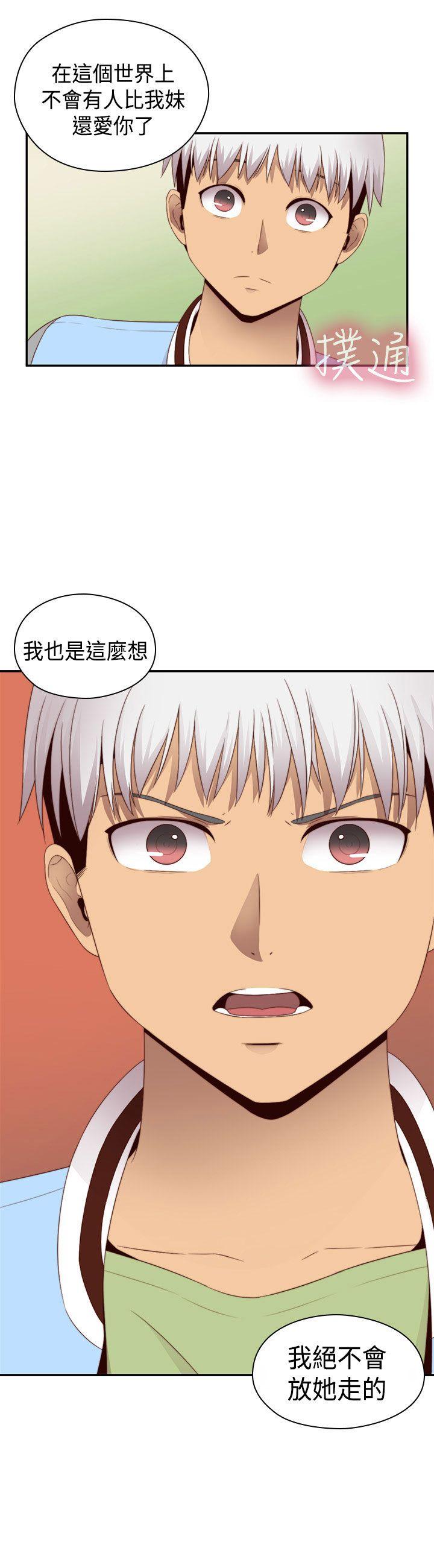 H校园 第67話 第2页