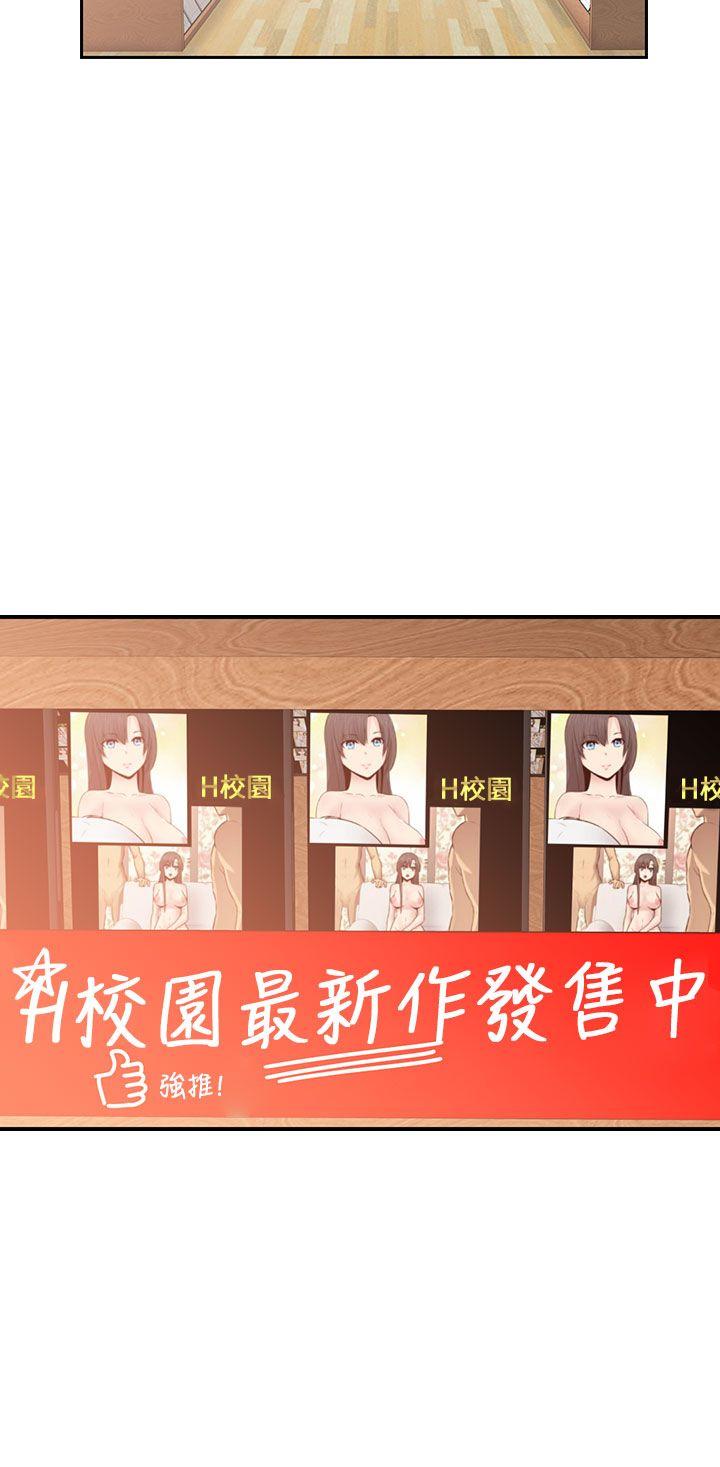 H校园 第67話 第5页