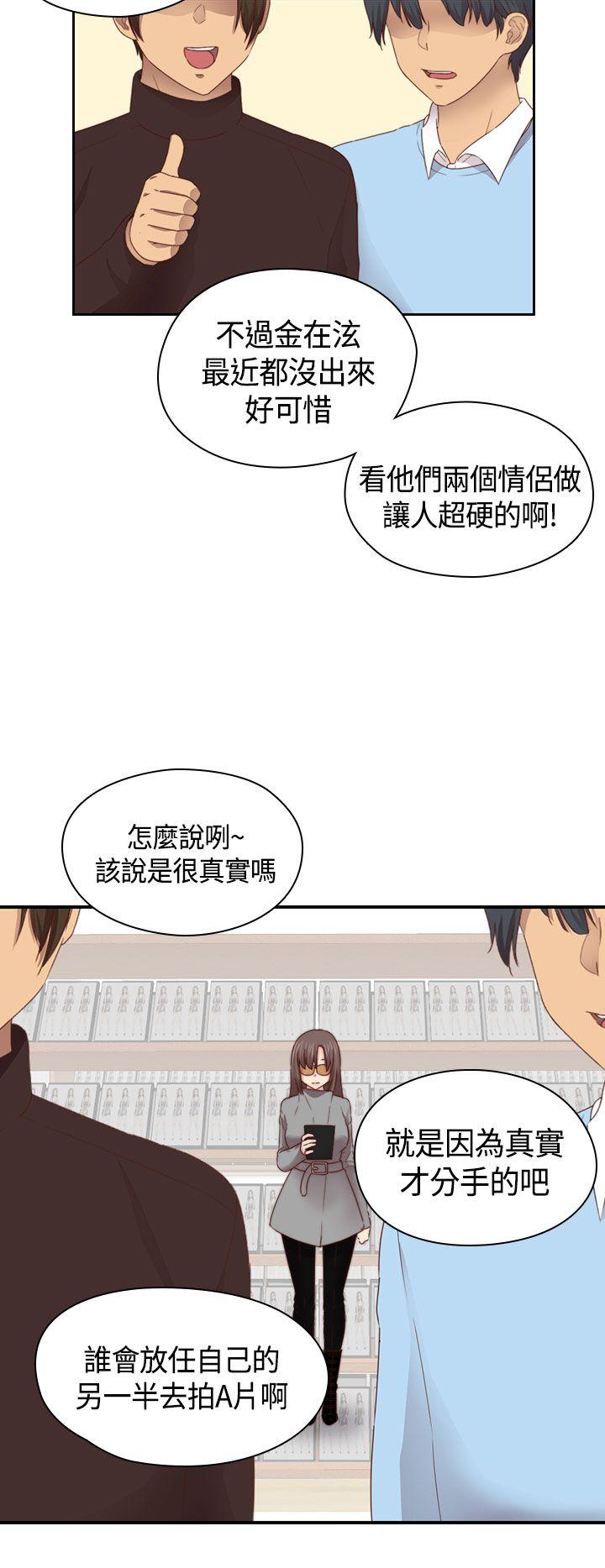 H校园 第67話 第7页