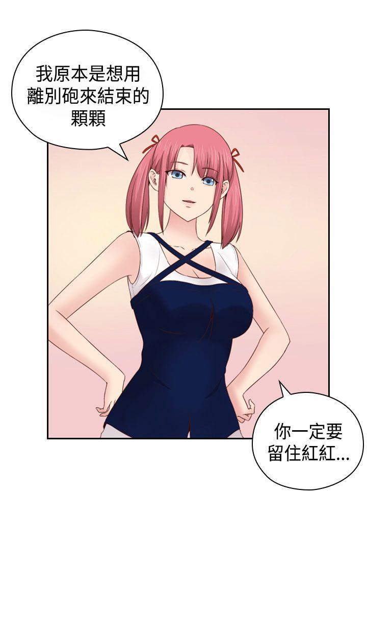 H校园 第67話 第1页
