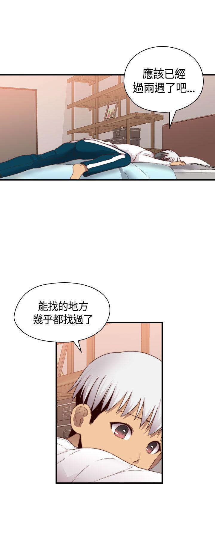 H校园 第67話 第9页