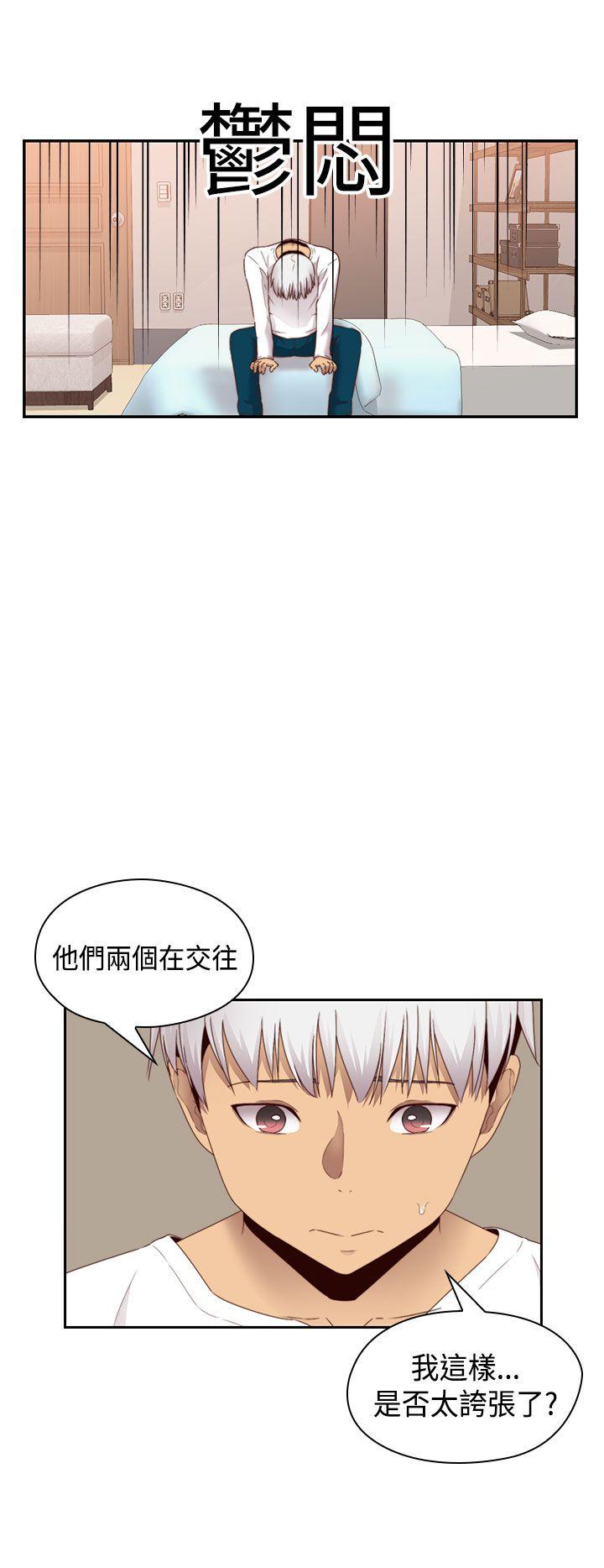 H校园 第67話 第11页