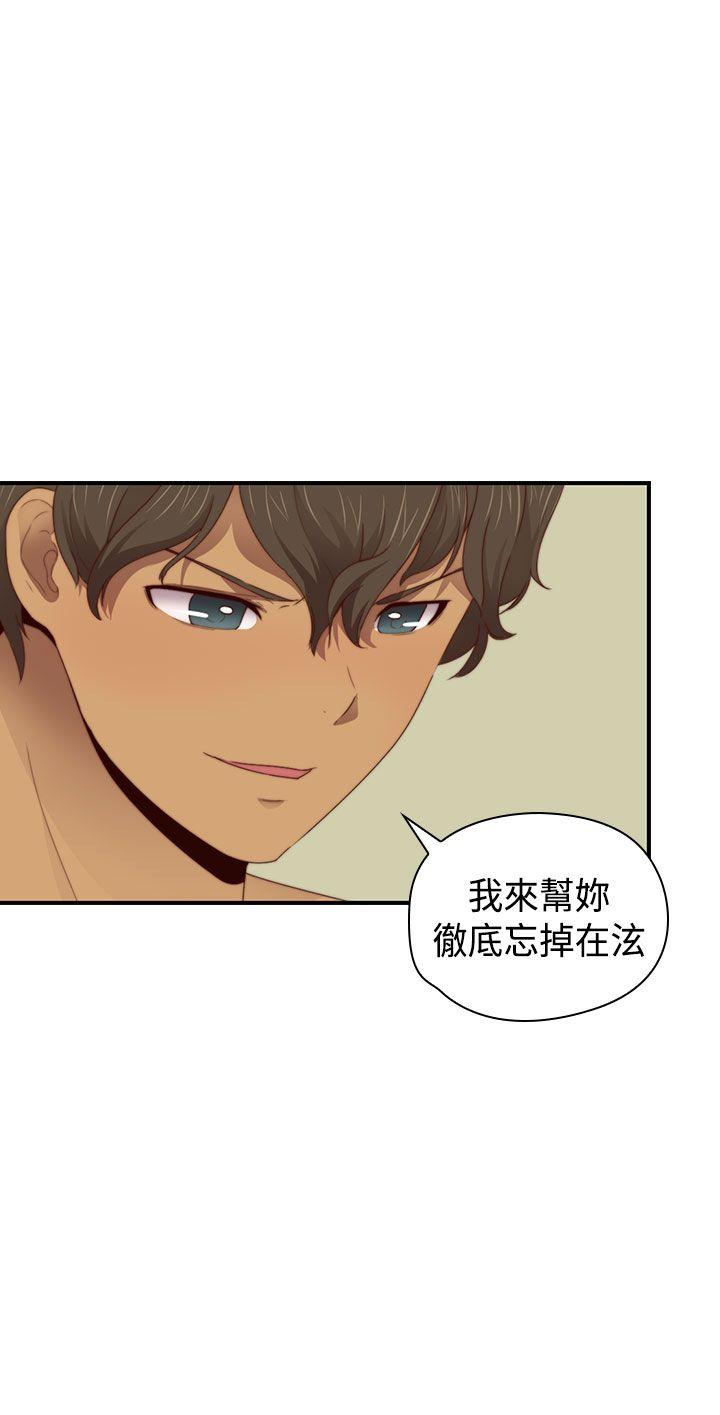 H校园 第67話 第13页
