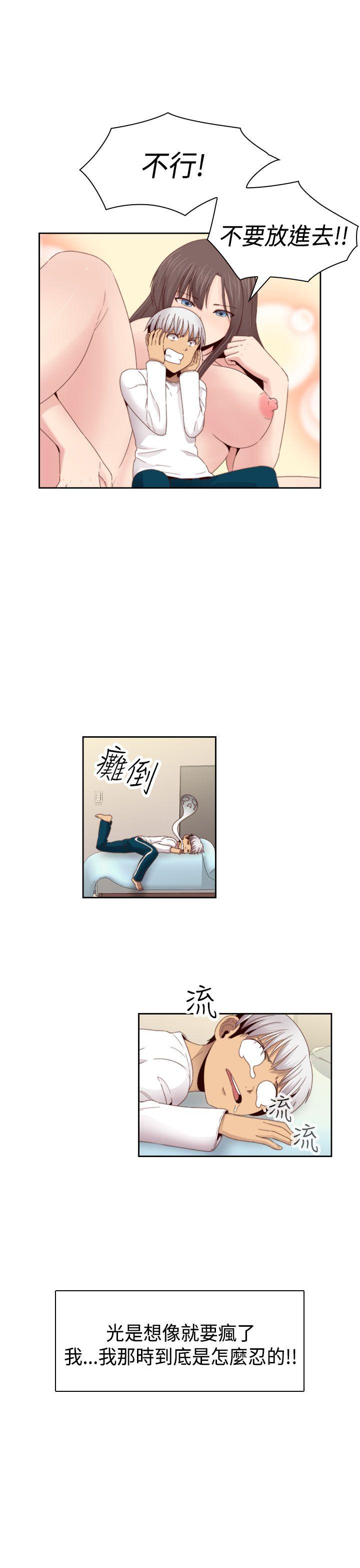 H校园 第67話 第16页