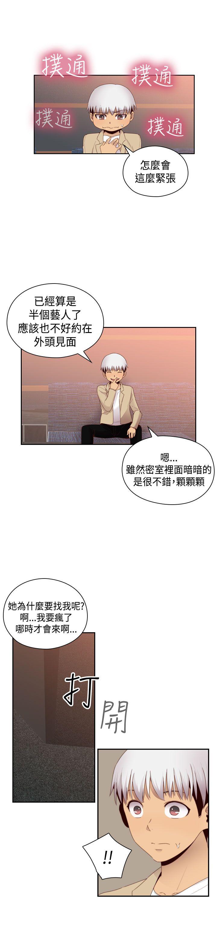 H校园 第67話 第24页