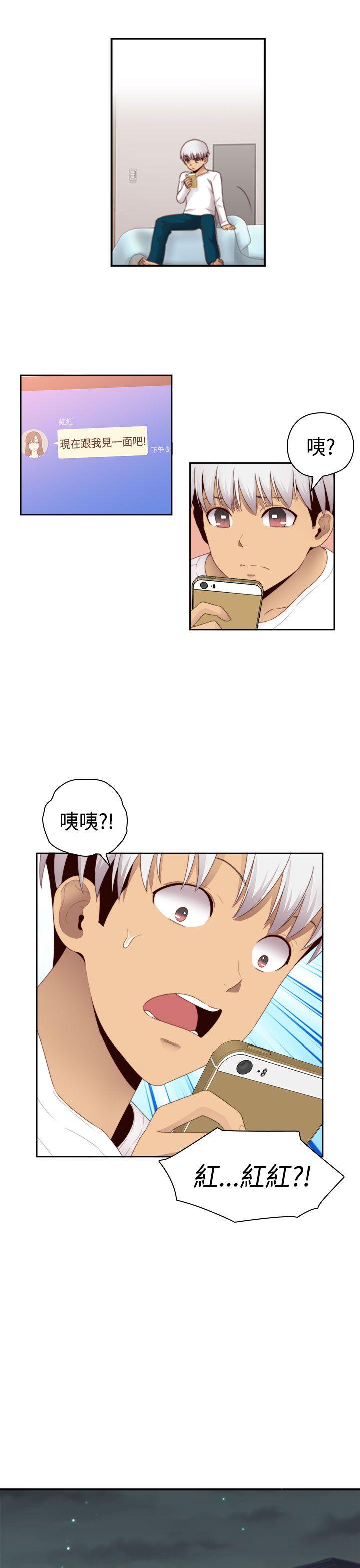 H校园 第67話 第22页