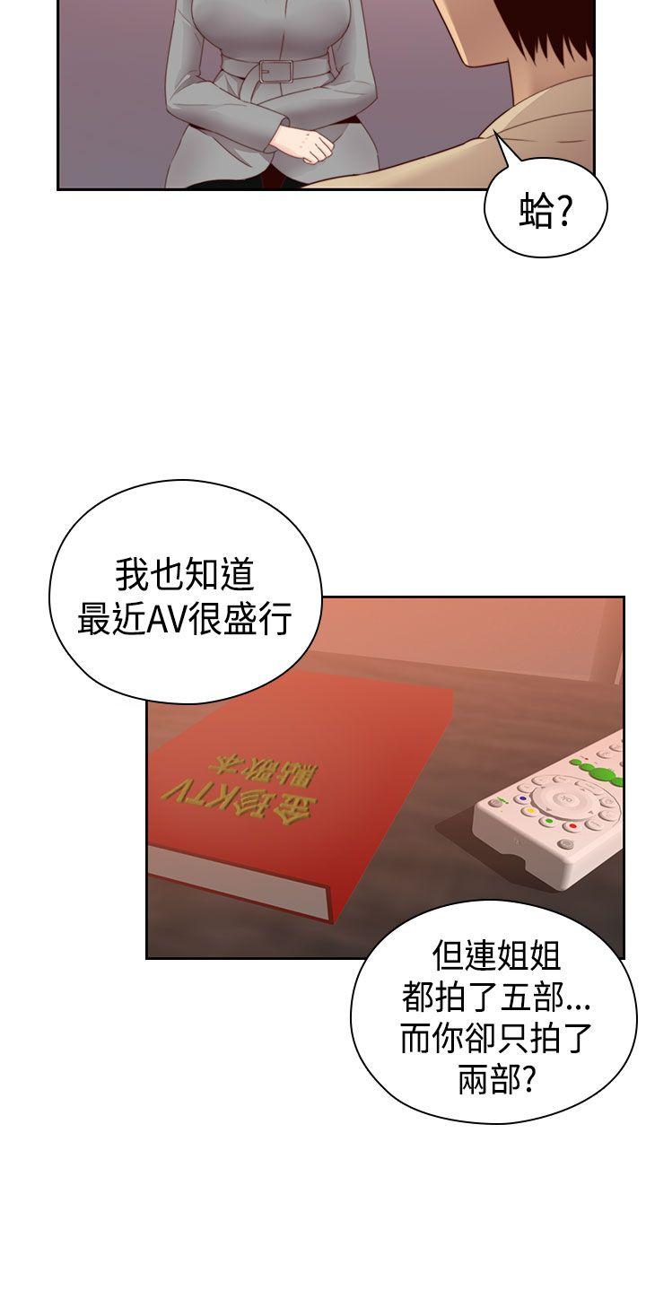 H校园 第67話 第27页