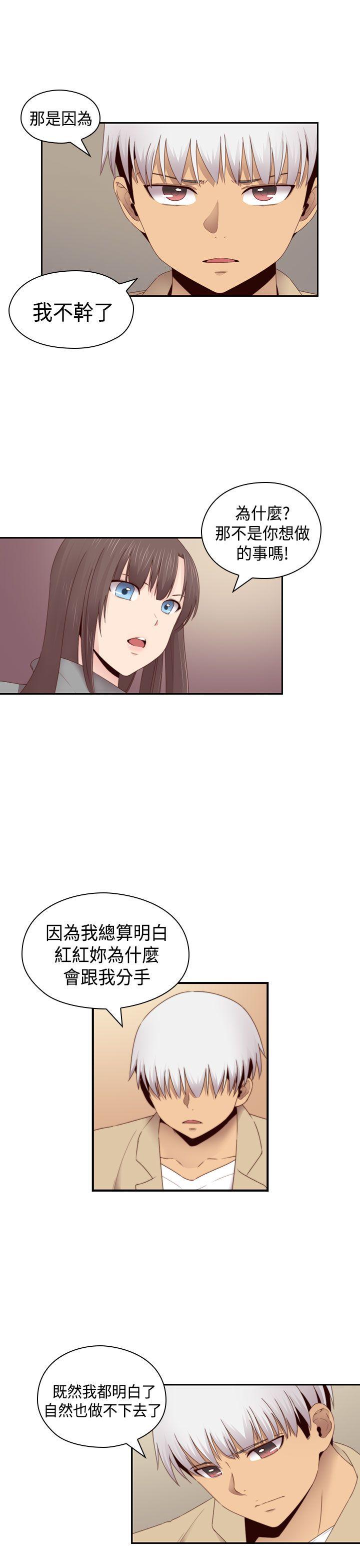 H校园 第67話 第28页