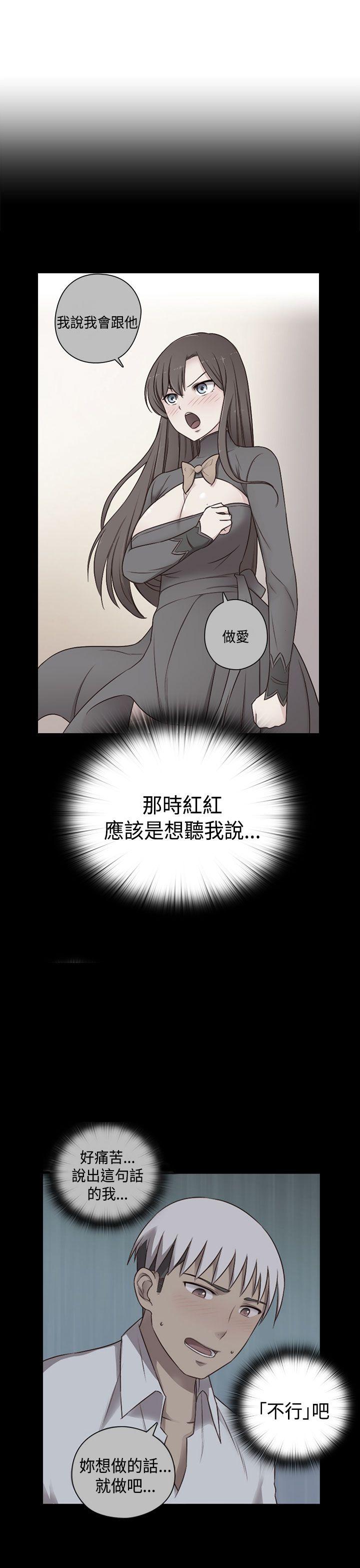 H校园 第67話 第18页