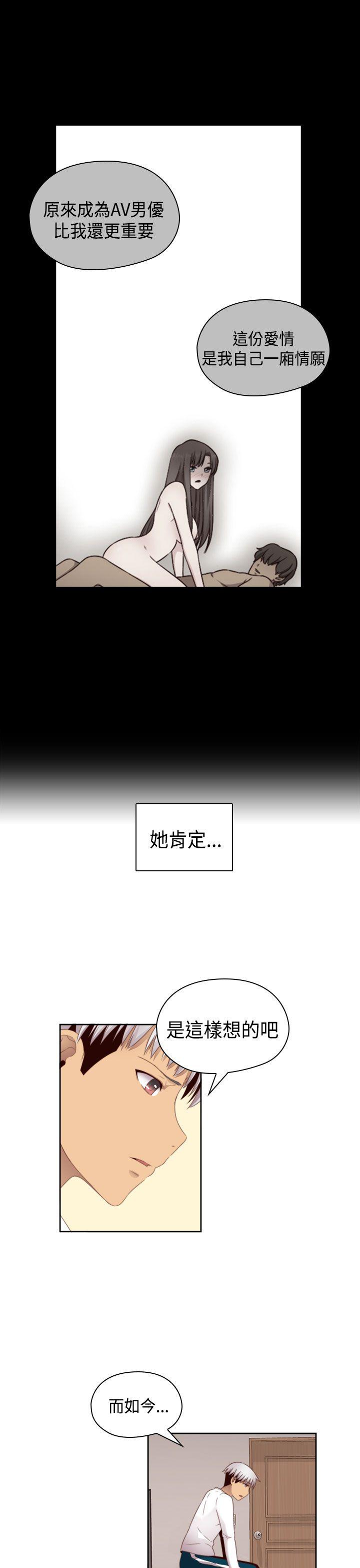H校园 第67話 第20页