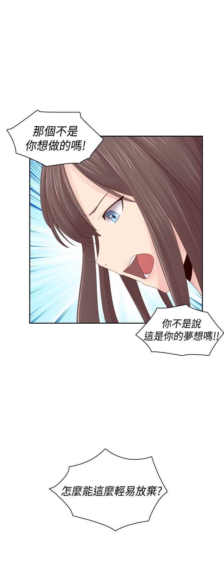 H校园 第67話 第29页