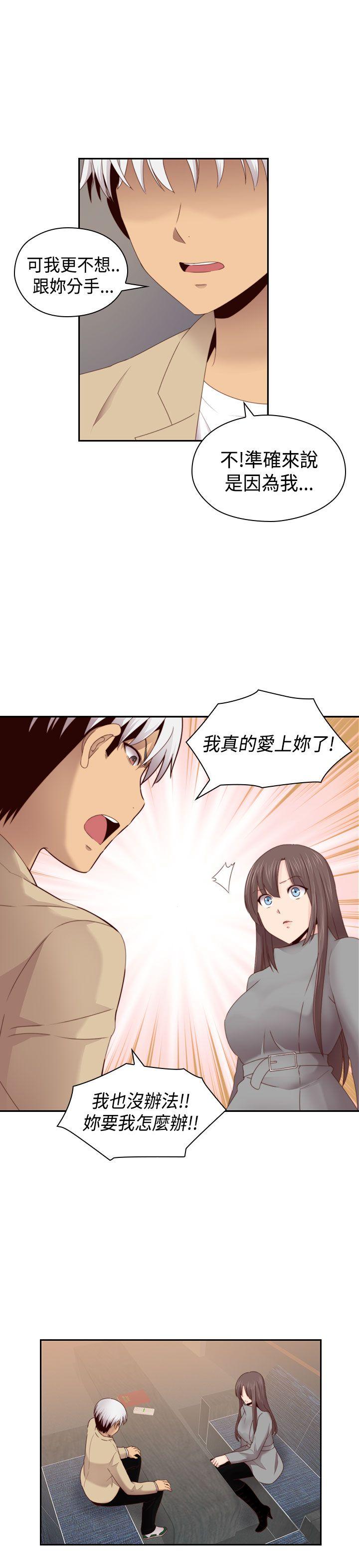 H校园 第67話 第30页