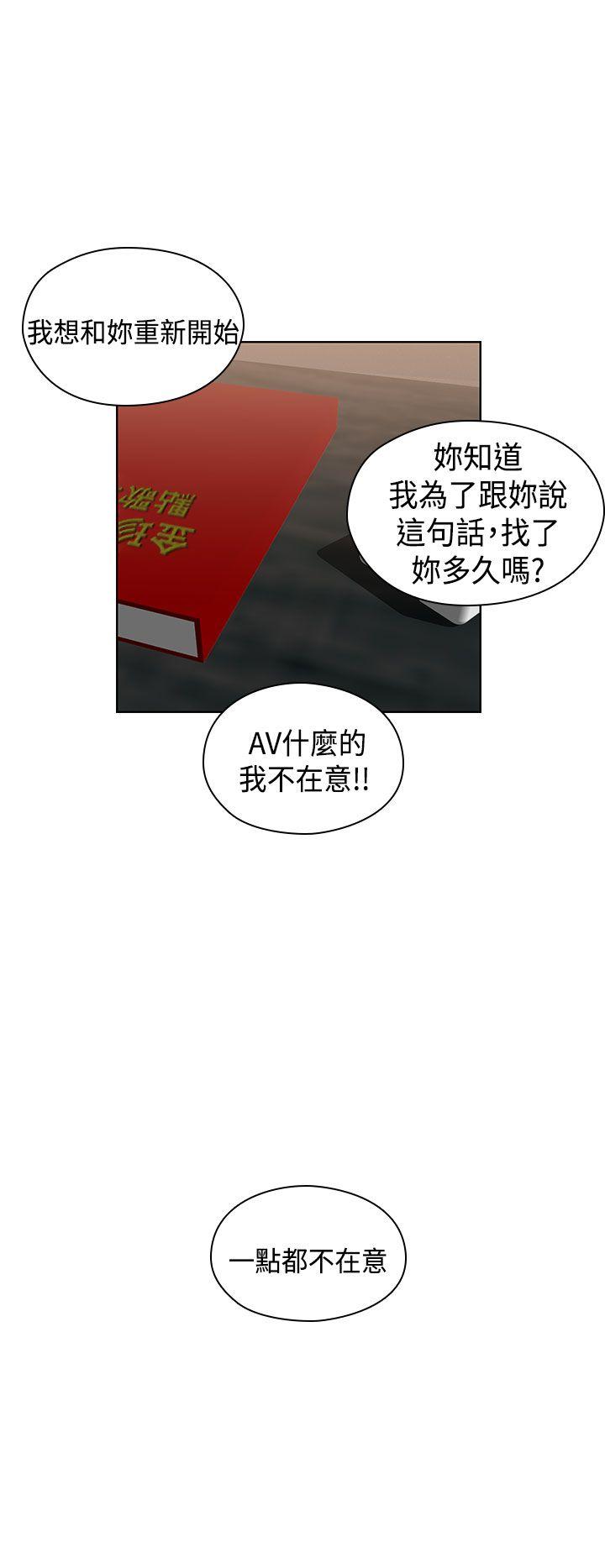 H校园 第67話 第31页