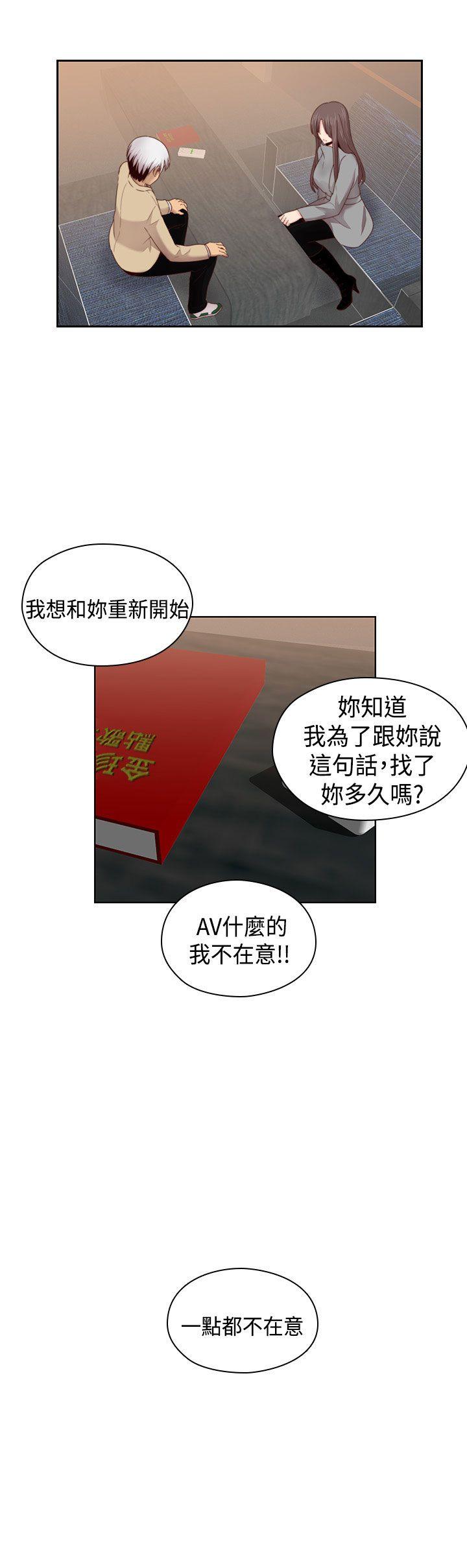 H校园 第68話 第1页