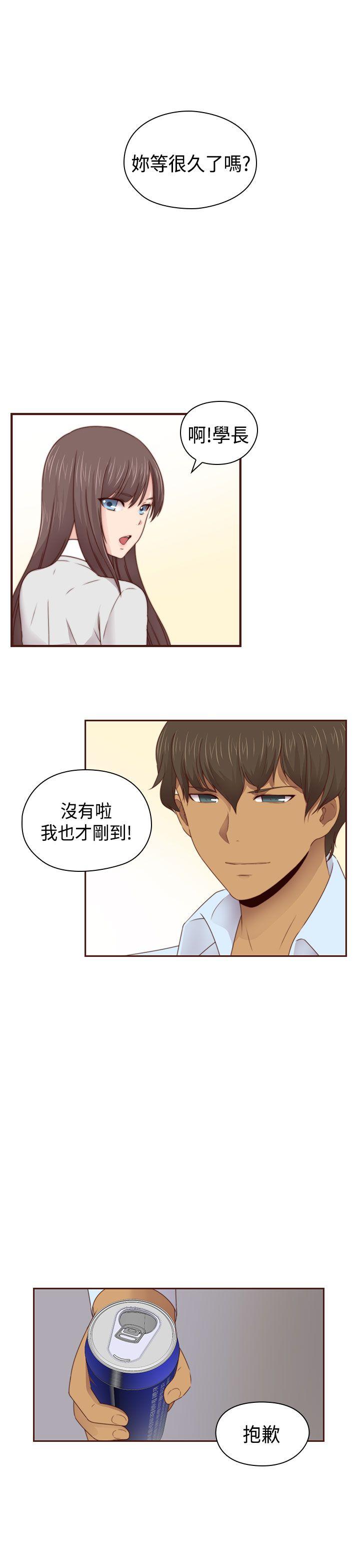 H校园 第68話 第7页