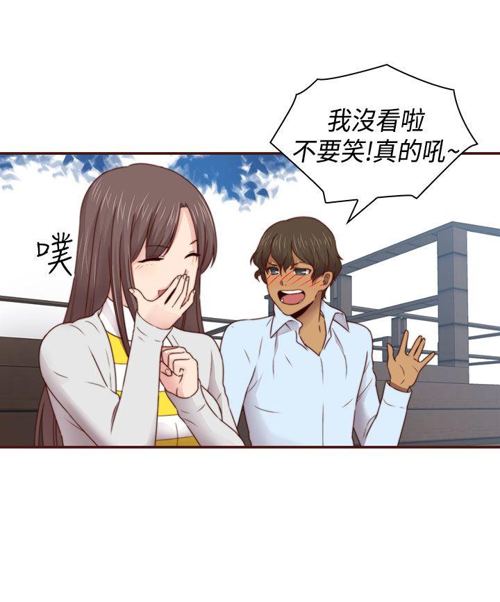 H校园 第68話 第10页