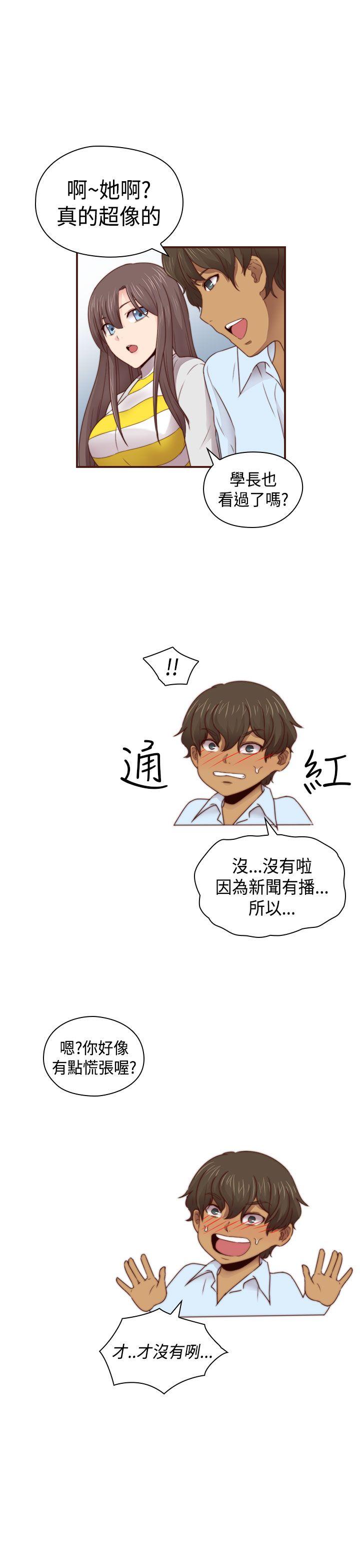 H校园 第68話 第9页