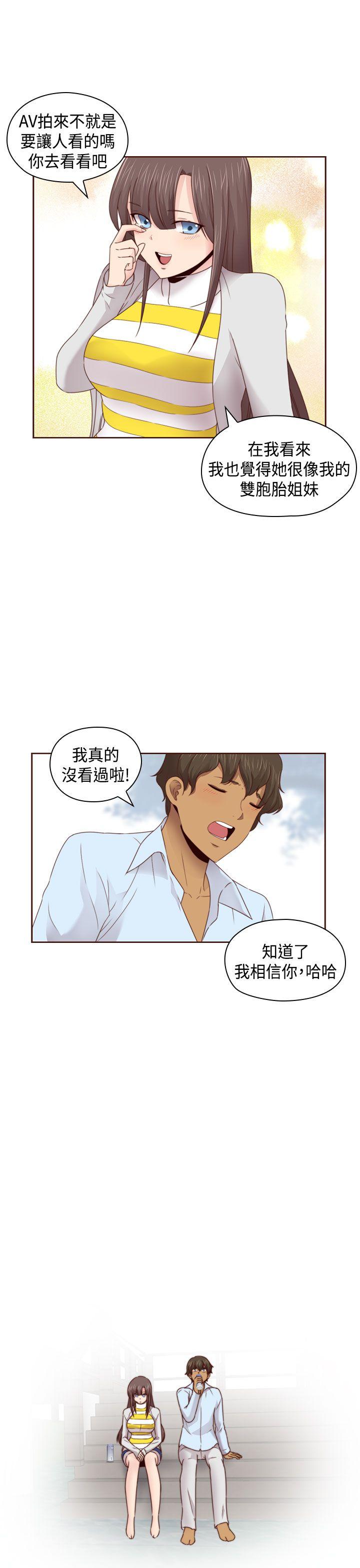 H校园 第68話 第11页