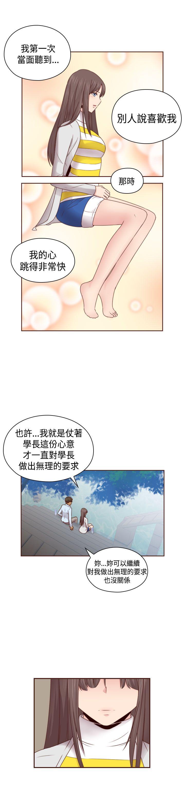 H校园 第68話 第18页
