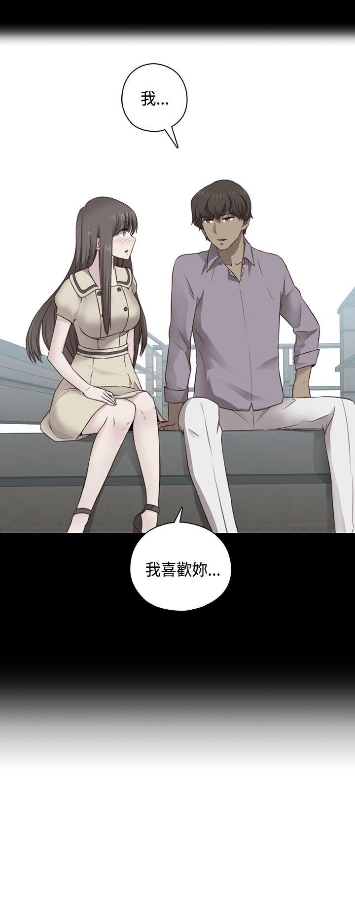 H校园 第68話 第17页