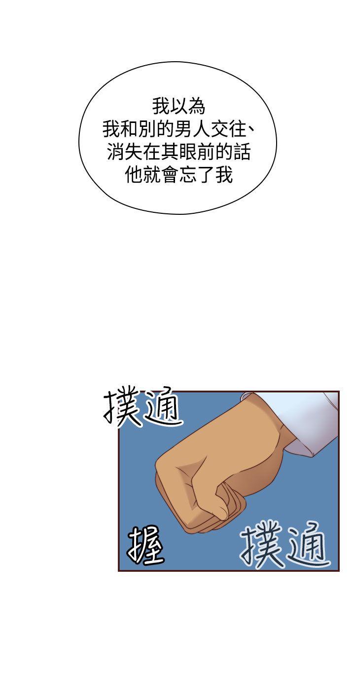 H校园 第68話 第19页