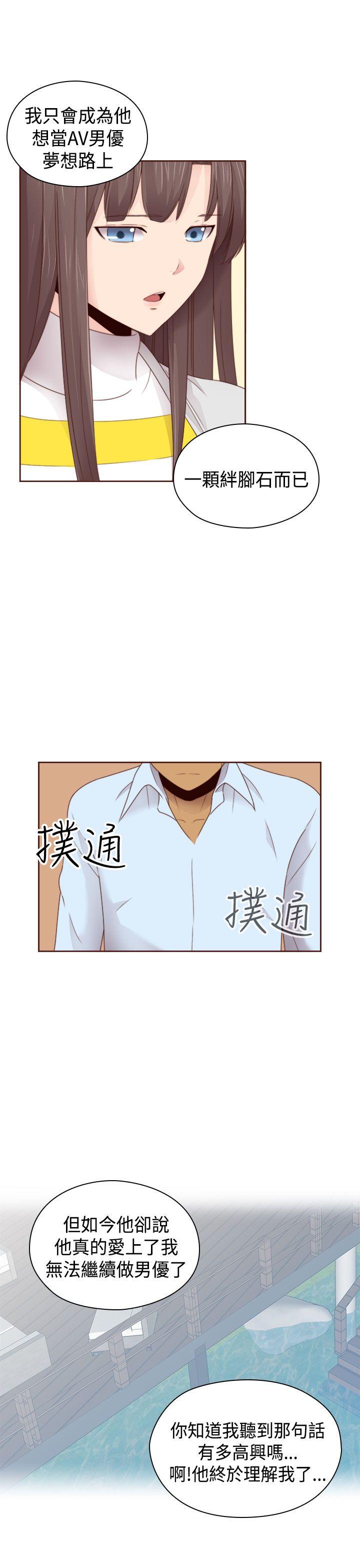 H校园 第68話 第20页