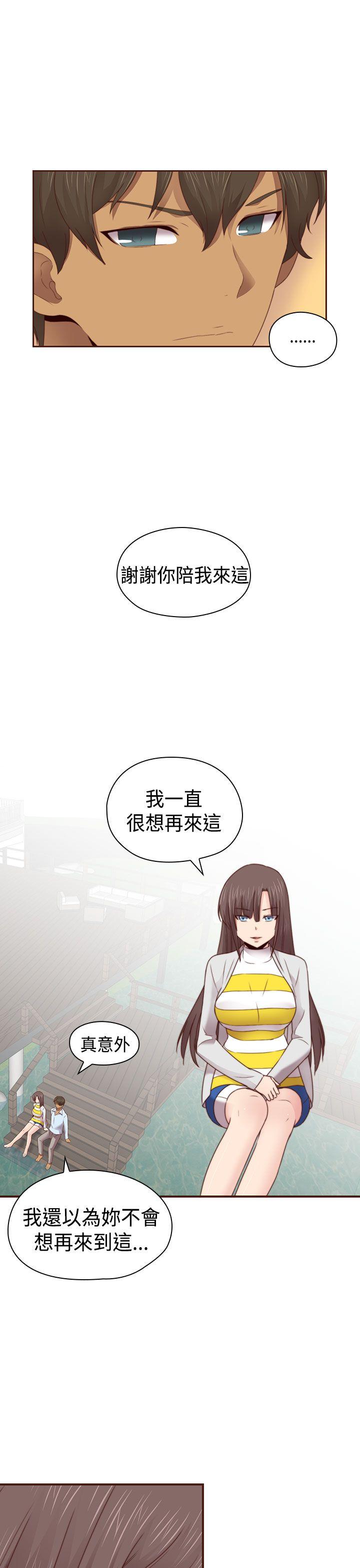 H校园 第68話 第13页