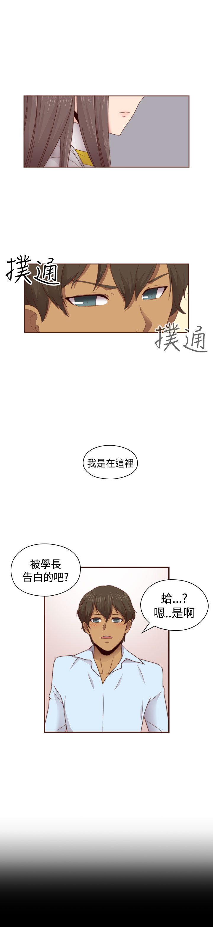H校园 第68話 第16页