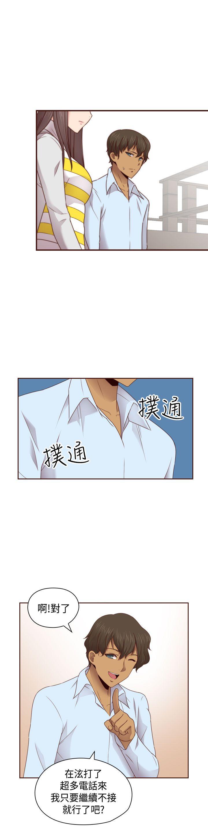 H校园 第68話 第15页