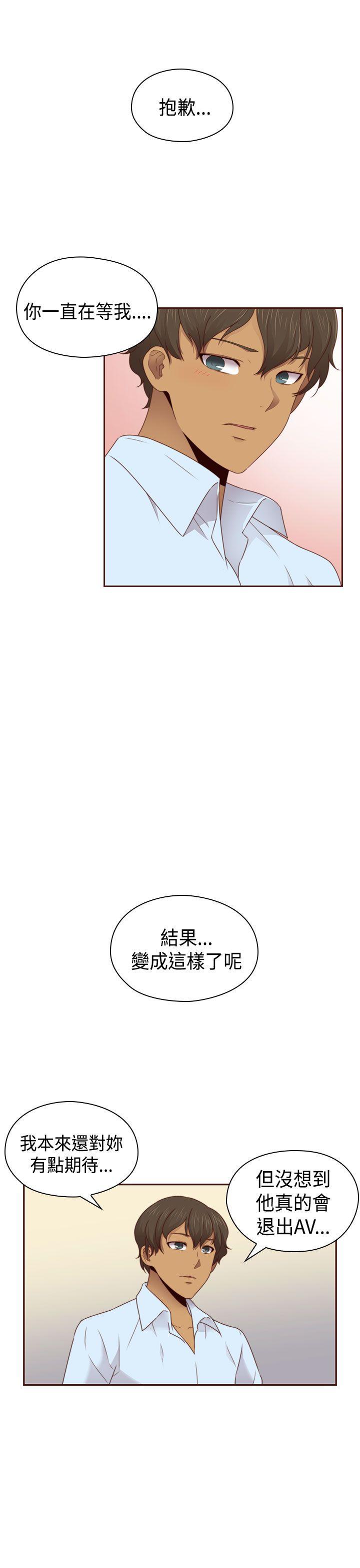 H校园 第68話 第22页