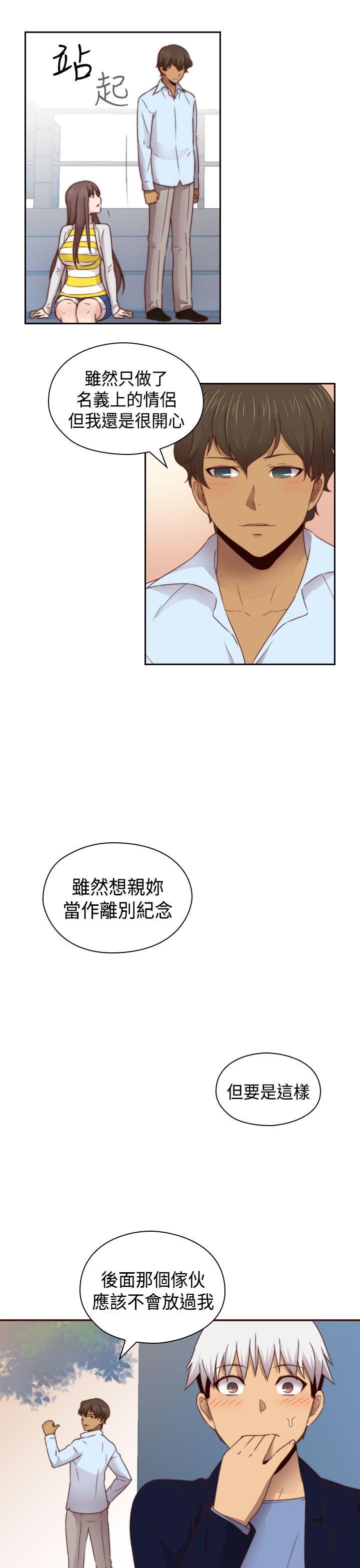 H校园 第68話 第24页