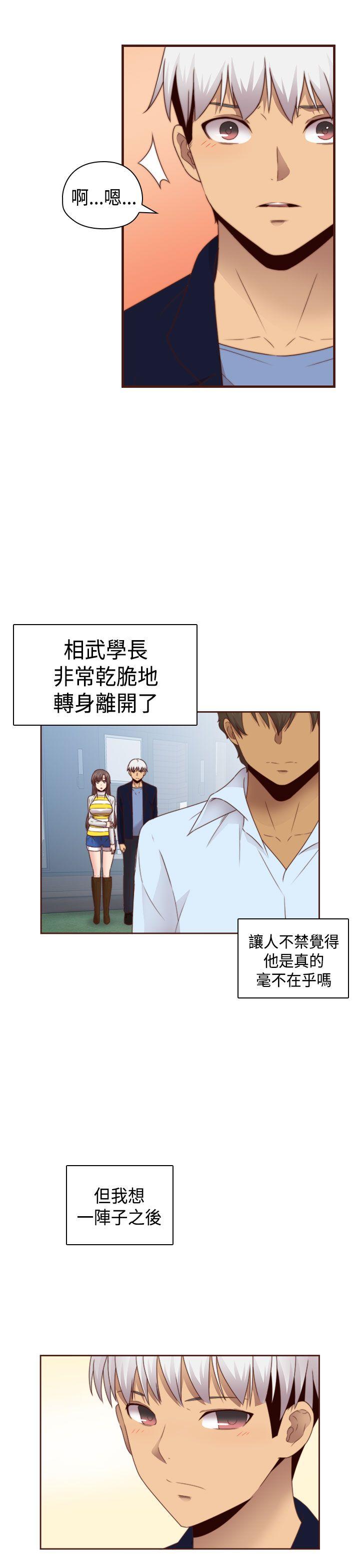 H校园 第68話 第28页